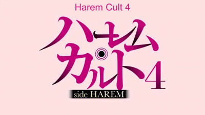 Harem Cult - Episode 4