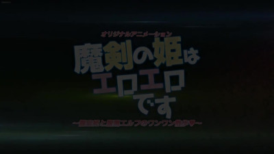 Maken No Hime Wa Ero Ero Desu - Episode 4